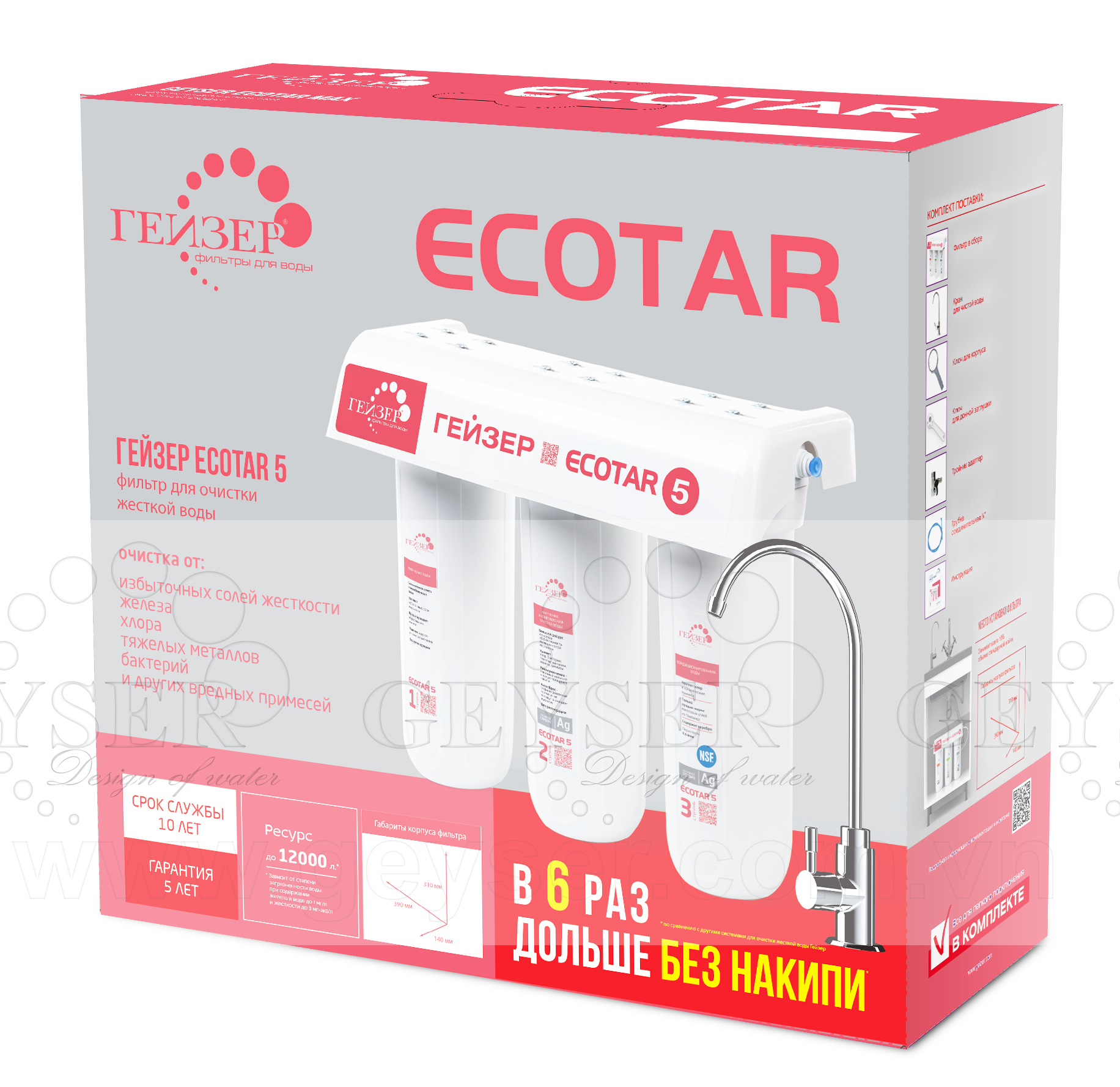 Máy lọc nước Geyser Ecotar 5  - Made in Russia
