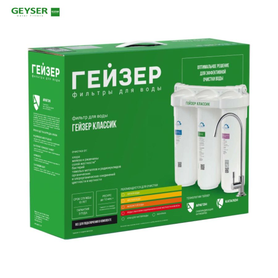 Máy lọc nước nano Geyser Ecotar Classic Soft nước mềm