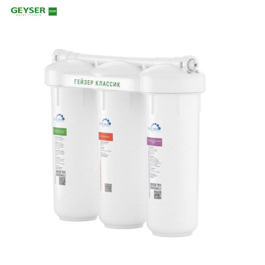 Máy lọc nước nano Geyser Ecotar Classic Universal