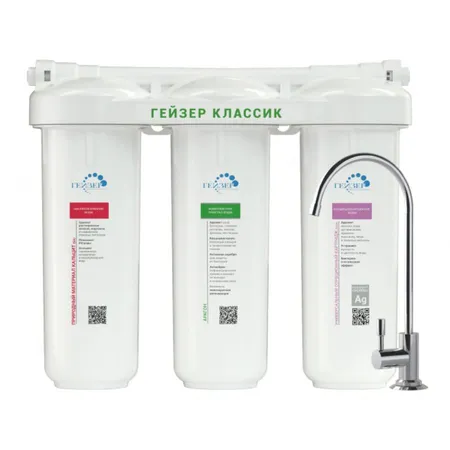 Máy lọc nước nano Geyser Ecotar Classic cho nước nhiễm sắt