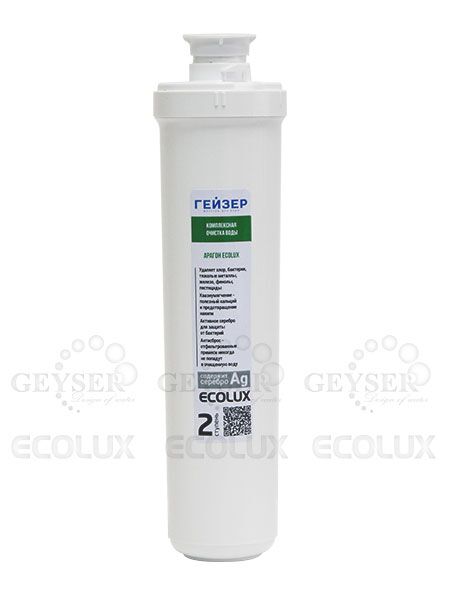 Lõi lọc nước Geyser số 2 Aragon Ecolux