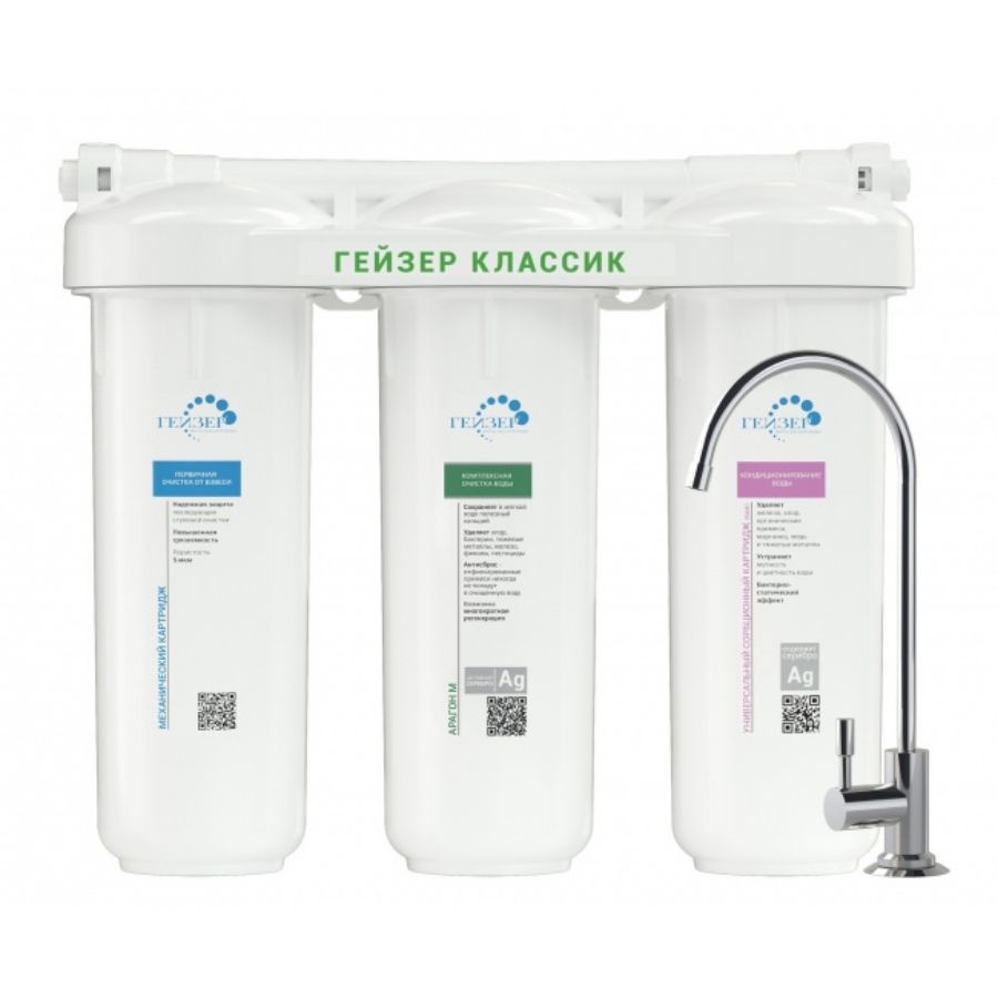 Máy lọc nước nano Geyser Ecotar Classic Soft nước mềm