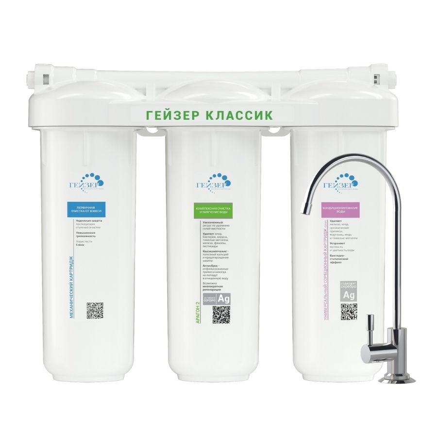 Máy lọc nước nano Geyser Ecotar Classic Hard cho nước cứng